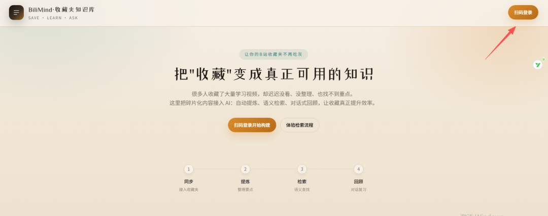 我把B站收藏夹喂给AI后，终于不用一条条翻视频了